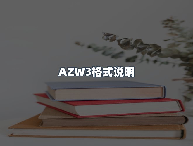 服务优势